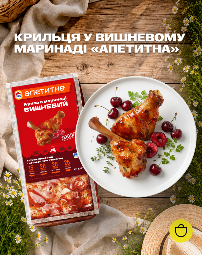 Крильця курячі 