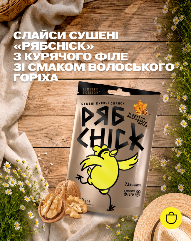 Слайси курячі 