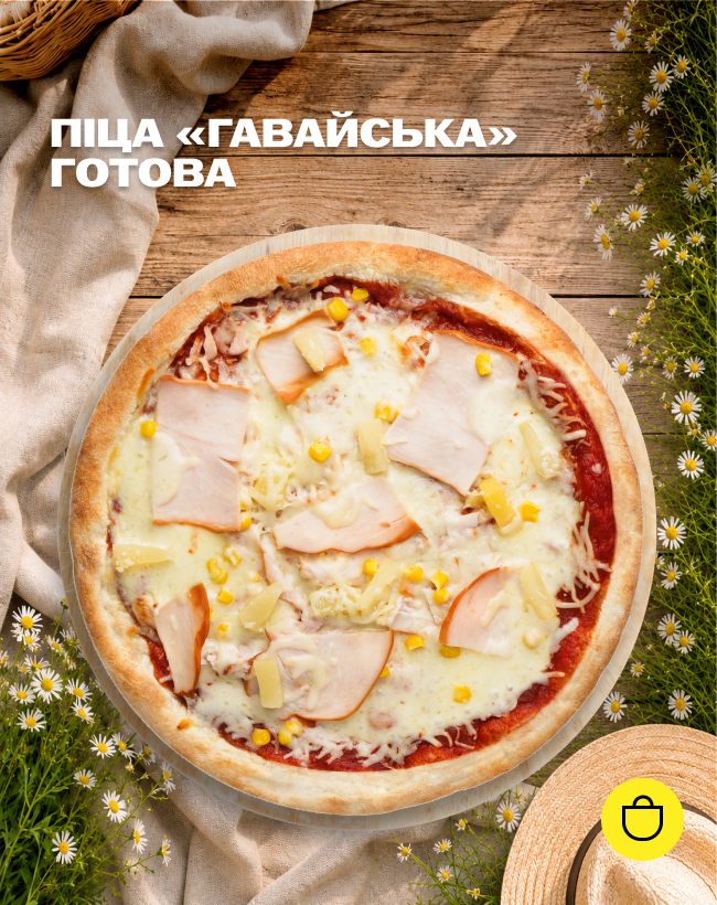Піца 