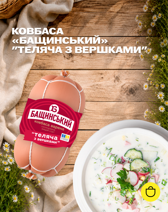 Ковбаса 