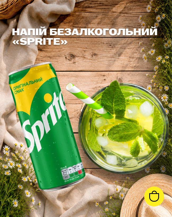 Напій безалкогольний 