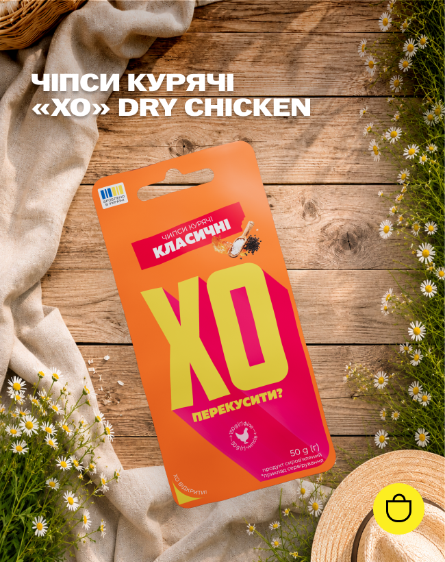 Чипси курячі 