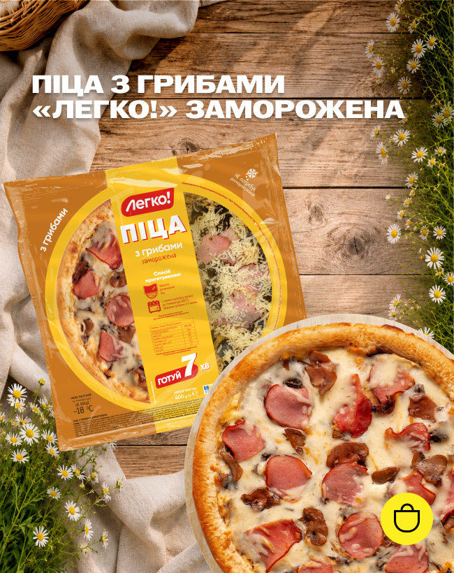 Піца 