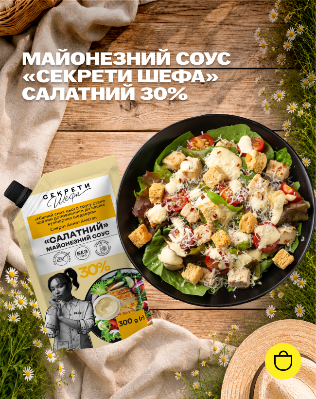 Майонезний соус 